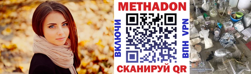 Метадон VHQ  Абаза 